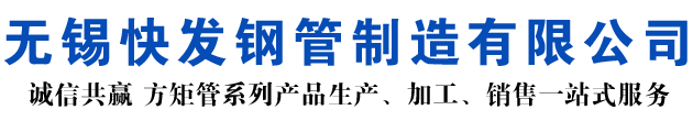 自贡矩形管_自贡方矩管_自贡无缝矩形管_自贡无缝方矩管_自贡无缝方管厂家_自贡方管厂